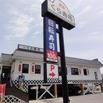 アプリコットＥ 無添くら寿司海老名店まで542ｍ