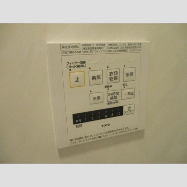 Ball　Park　B101号室 浴室乾燥機