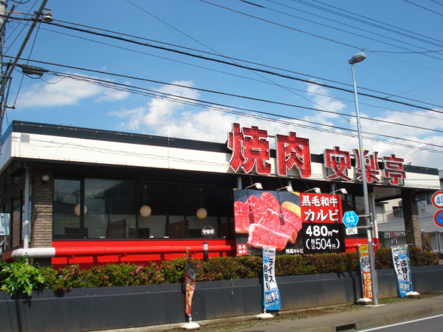 ウルール 焼肉　安楽亭まで90ｍ