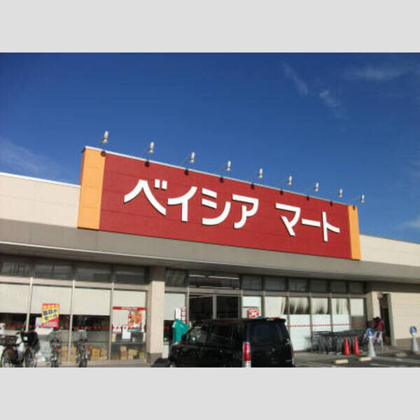 愛花夢　3号館 ベイシアマート 徒歩15分