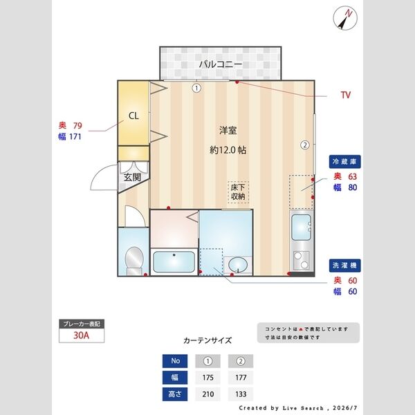 エアルアクティース101号室 部屋その他
