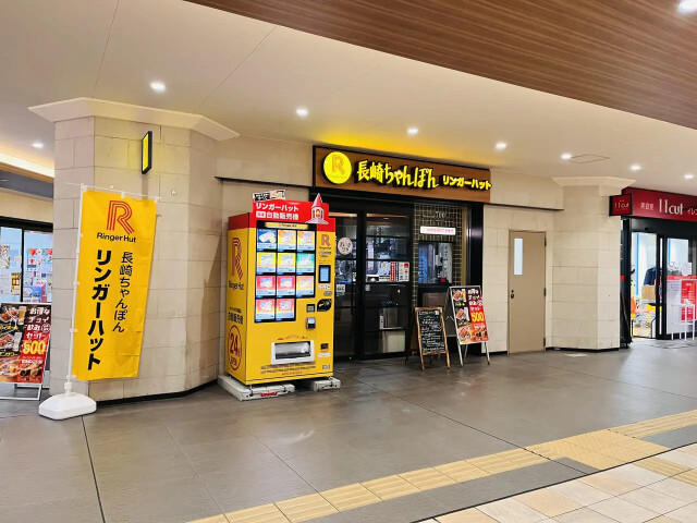 スぺランザ1階 リンガーハット京王永山店