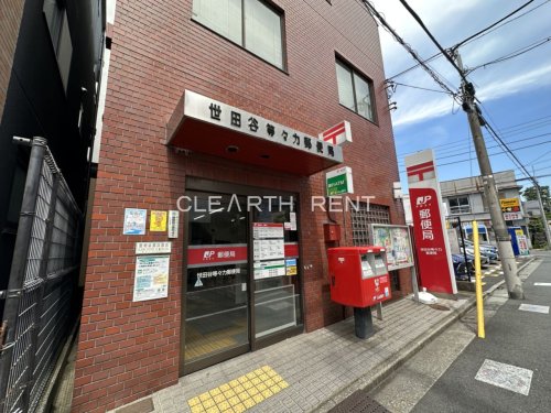 ＧＲＡＮ ＰＡＳＥＯ等々力3階 【郵便局】世田谷等々力郵便局まで143ｍ