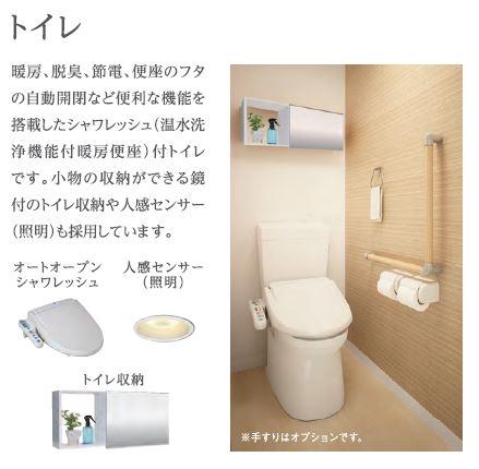 北区本郷町新築アパート202号室 トイレ（イメージ）