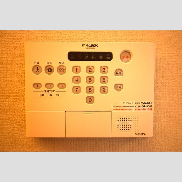 アネモネ元本郷 ALSOK(アルソック)ホームセキュリティー