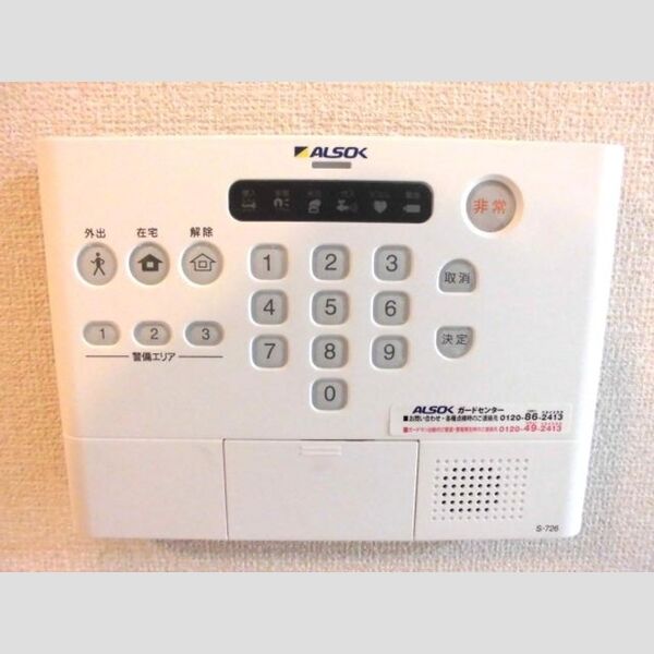 アクシスハイツ203号室 ALSOK