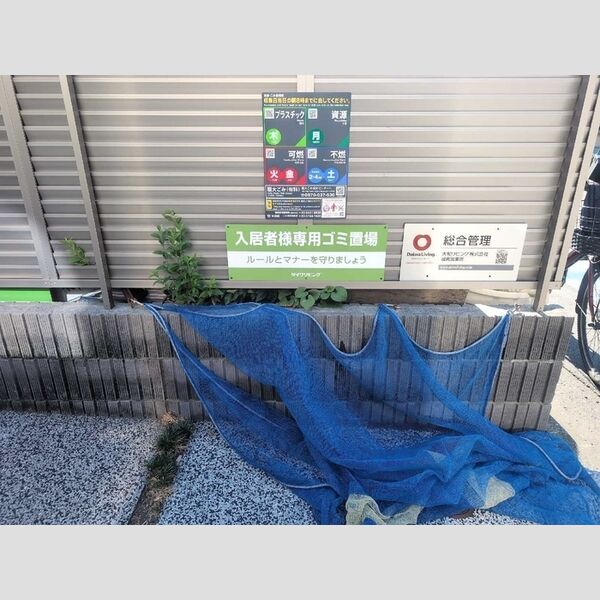 Hogar Ca'lido102号室 ごみ置き場