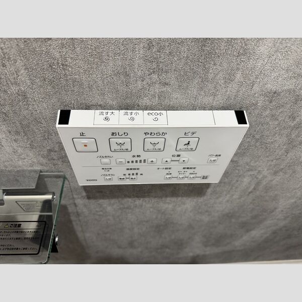 セレスティア細田B203号室 トイレリモコン