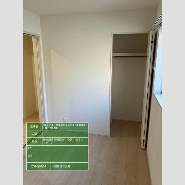 リーブルファイン相模原中央区中央101号室 別号室のお写真です