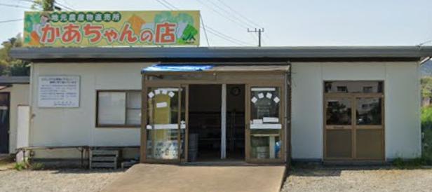 ひなたとそよ風のマーレ 【その他】かあちゃんの店まで254ｍ