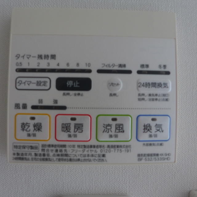 ルクレ志村坂上0604号室 部屋その他