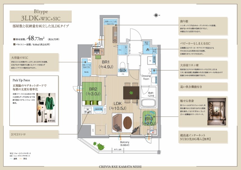 クレヴィアリグゼ蒲田西7階 部屋その他