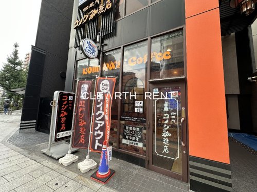 フィールＡ渋谷 【喫茶店・カフェ】コメダ珈琲店 渋谷道玄坂上店まで189ｍ