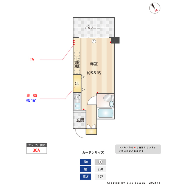 クレセントコート川崎0432号室 内観
