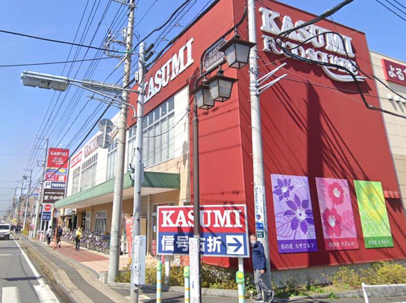 船橋市二和東五丁目戸建 【スーパー】カスミ フードスクエア 咲が丘店まで704ｍ