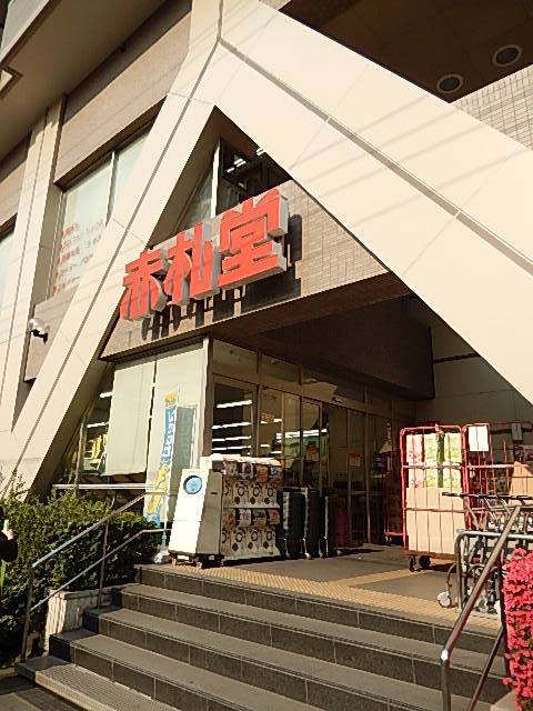 ガーラ・ステーション清澄白河5階 【デパート】「アブアブ赤札堂」まで467ｍ