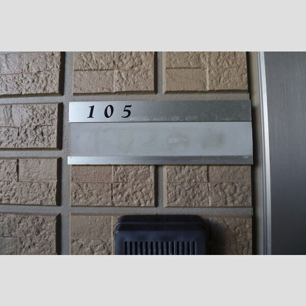 プランドール105号室 玄関