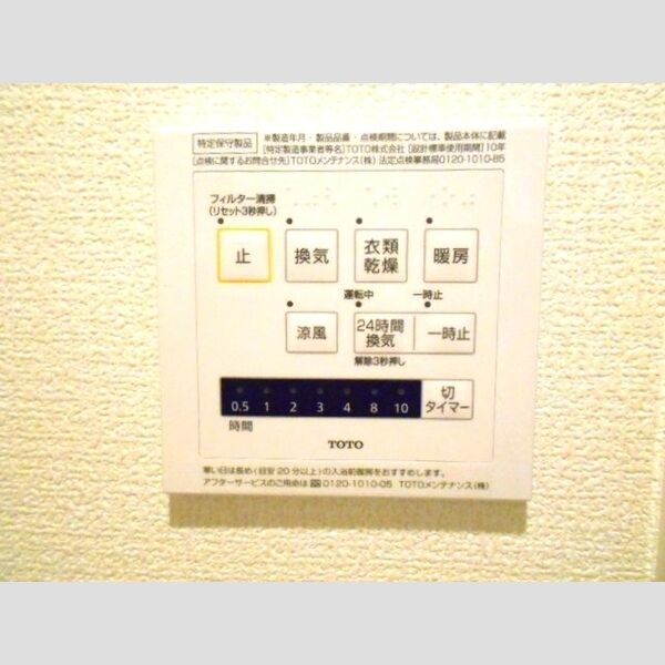 セントバーバラ国立306号室 浴室換気乾燥機