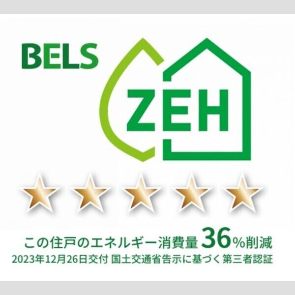 サンジョイアゼロ212号室 BELSマーク(住戸)