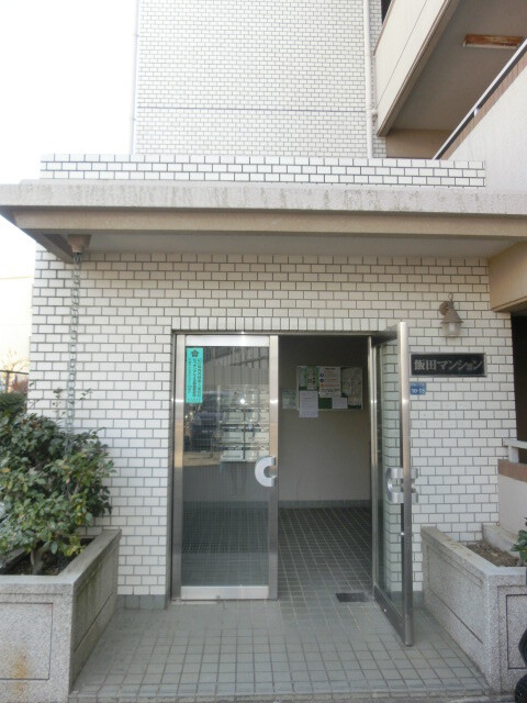 飯田マンション1階 エントランス