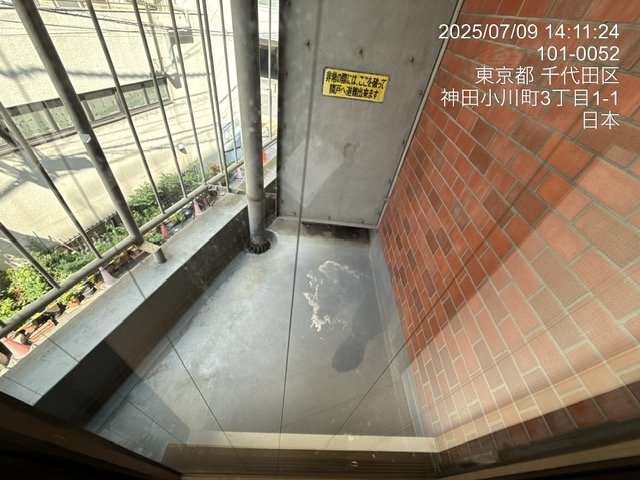 インペリアルお茶の水3階 バルコニー