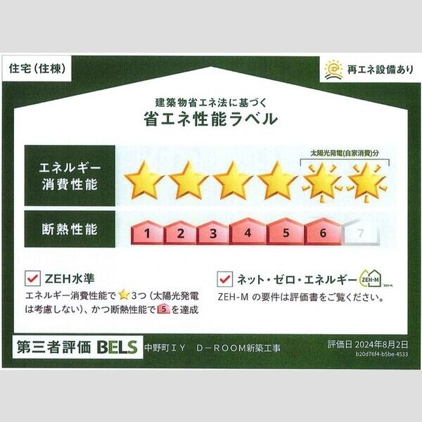 La Pause(ラ・ポーズ)102号室 部屋その他