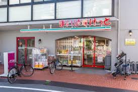 フェニックス初台 【スーパー】まいばすけっと 渋谷本町6丁目店まで572ｍ