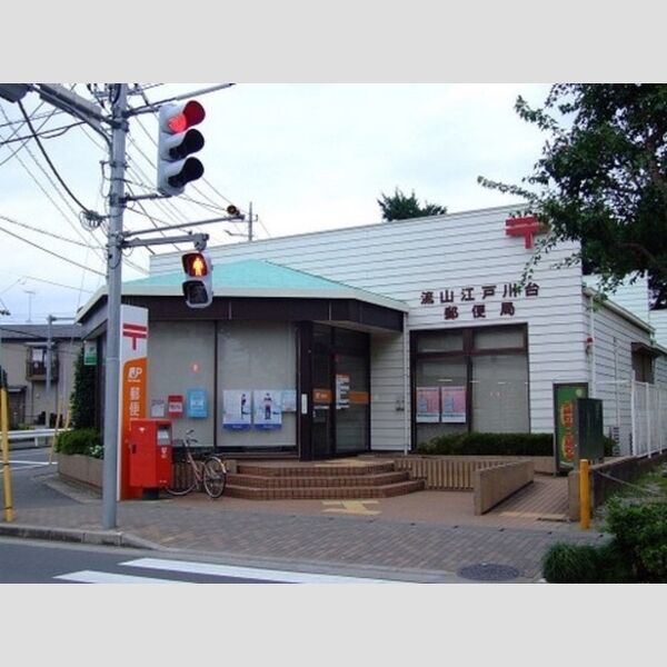 ハスクバーナ江戸川台 流山江戸川台郵便局(542m)