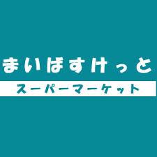篠原コーポラスA棟6階 まいばすけっと横浜篠原町店
