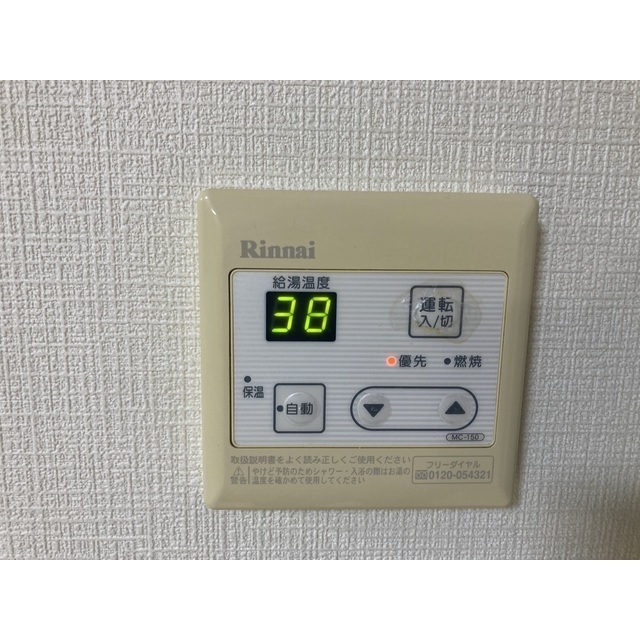 サンガーデン101号室 部屋その他