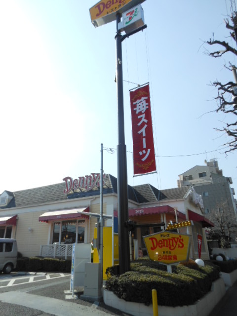 セルベコート鷺宮5階 【その他】デニーズまで71ｍ