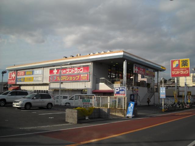 サザンウェイブ湘南Ⅱ サンドラッグ茅ヶ崎浜見平店まで1,172ｍ