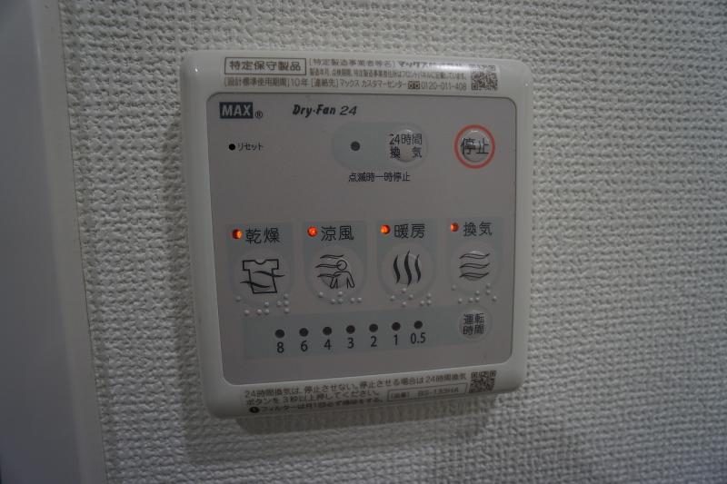ルクレ高田馬場5階 その他　設備