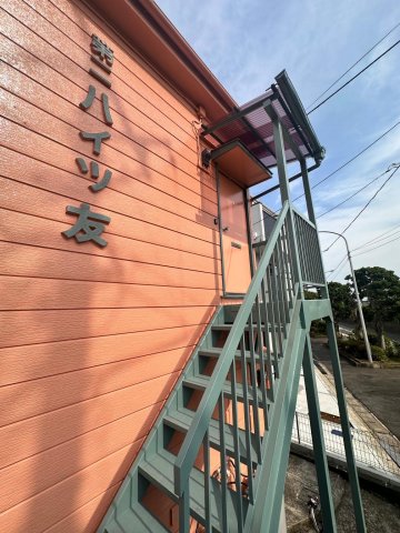 第二ハイツ友の外観画像