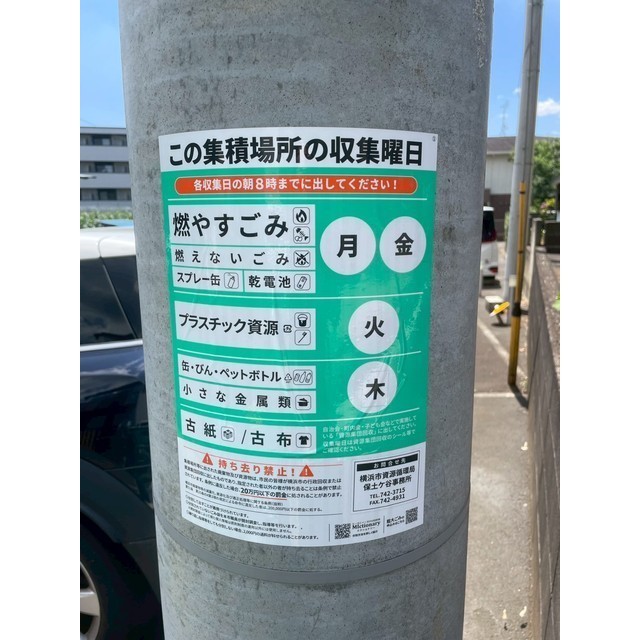 ハーミットクラブハウス横浜峰沢 周辺