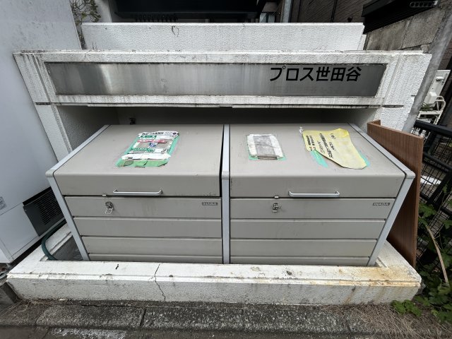 プロス世田谷401号室 その他共有部分