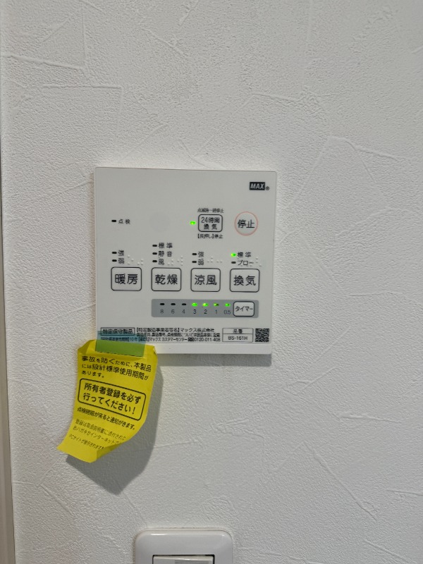 ウラノス小松川2階 部屋その他