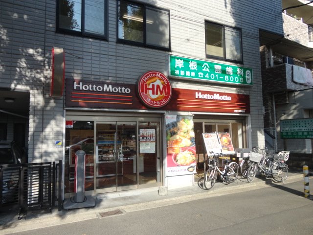 ヨネッサ お弁当屋まで200ｍ