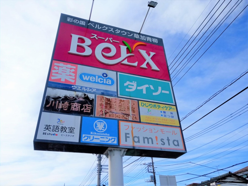 レオパレスＲｅｆｉｎａｄａ ドラッグストアも敷地内にあり。