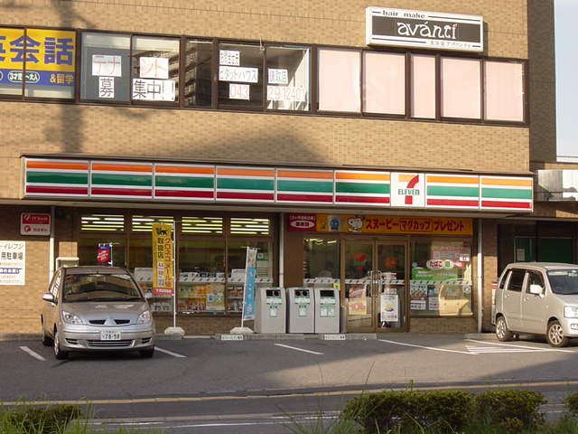 サン・ビィレッジ鎌取 セブンイレブンまで400ｍ