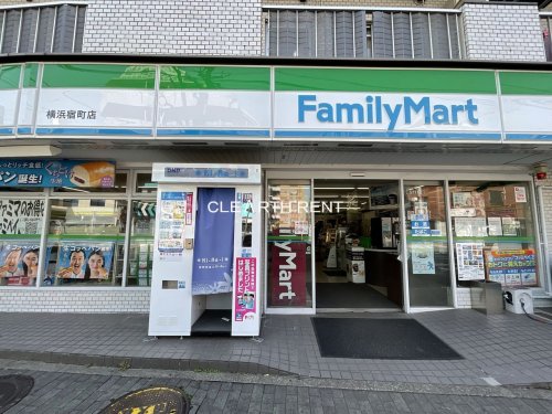 コンシェリア横濱蒔田公園 【コンビニエンスストア】ファミリーマート 横浜宿町店まで245ｍ