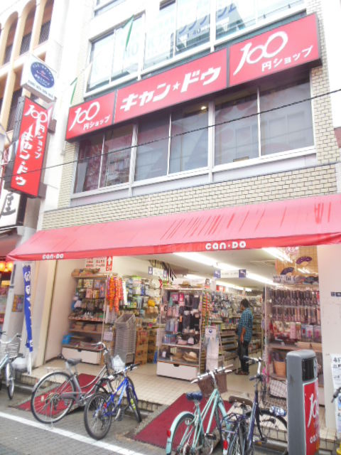 シティ東十条3階 キャンドゥ