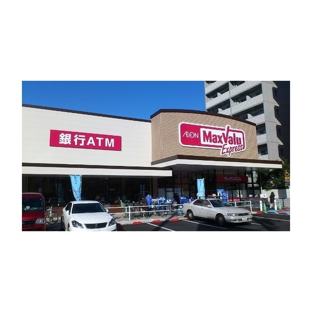 ＯＡＫ ＨＯＵＳＥ701号室 スーパー「マックスバリュエクスプレス木場公園店まで341m」