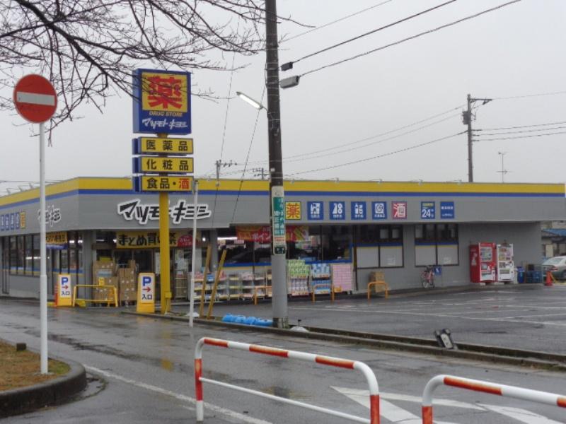 松本荘103号室 【ドラッグストア】ドラッグストア マツモトキヨシ 柏加賀店まで313ｍ