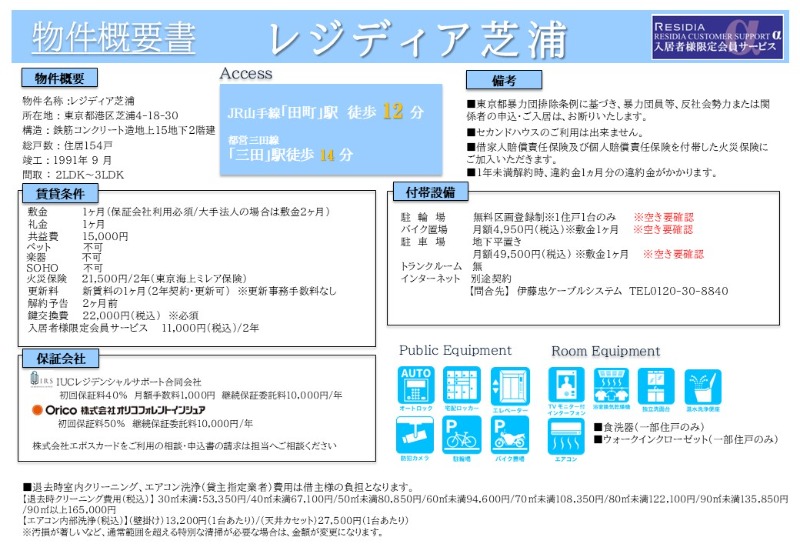 レジディア芝浦4階 部屋その他