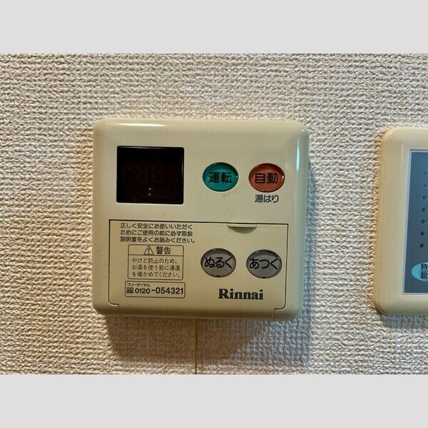 イマヴリューマンション106号室 給湯リモコン