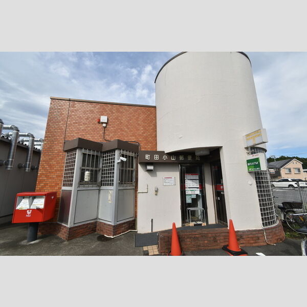グレイスコート 町田小山郵便局(1335m)