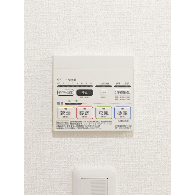 CASSIA習志野0701号室 浴室乾燥機リモコン