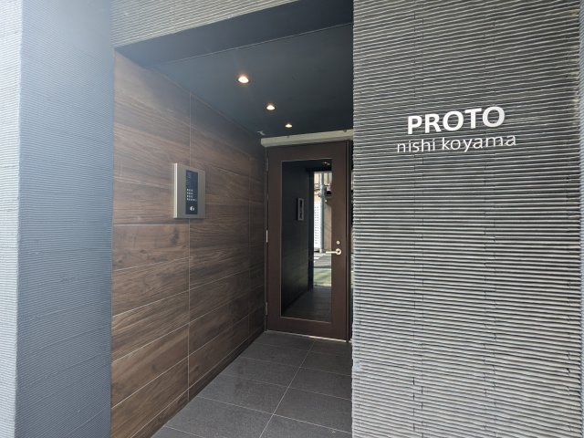 プロト西小山102号室 エントランス