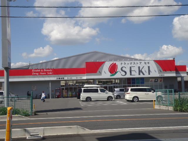 イソラ　フェリーチェⅡ ドラッグストアセキ白鍬店まで1,167ｍ